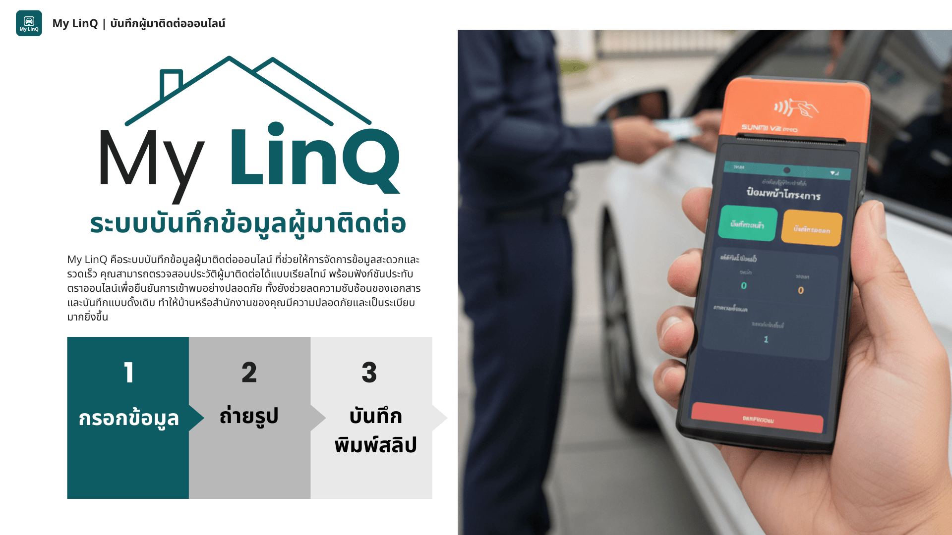 My LinQ System Overview